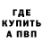 МДМА молли Bennick