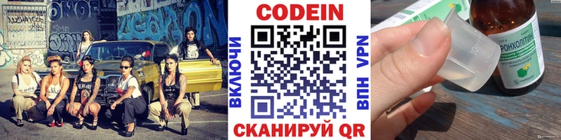 omg   Кувшиново  Кодеиновый сироп Lean Purple Drank 