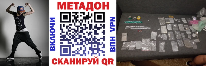 Метадон кристалл  магазин  наркотиков  Кувшиново 